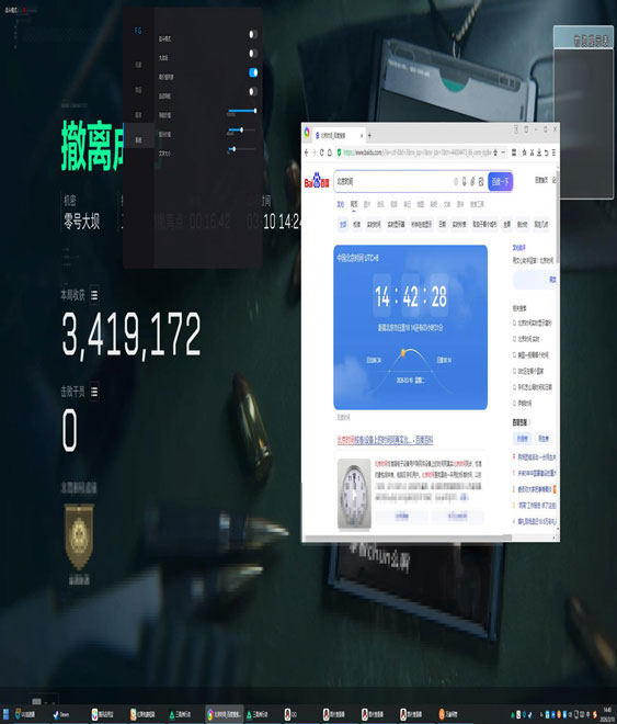 三角洲透视免费透视自瞄效果
