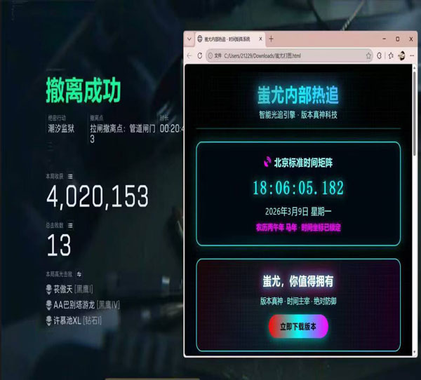 三角洲透视免费软件效果
